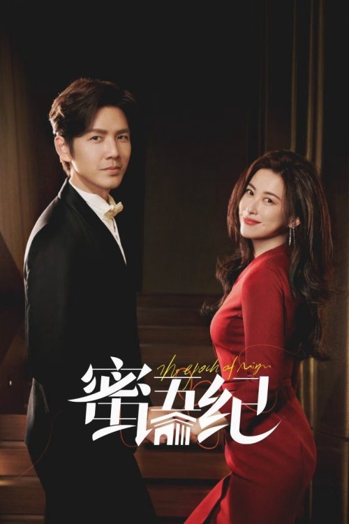 Mật Ngữ Kỷ 2026