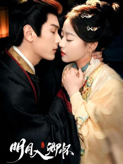 Mặt Trăng Trong Tim Em 2025