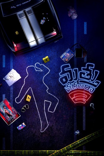 Đừng say rượu 2 2024