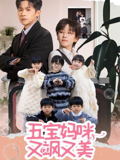 Mẹ Năm Con: Xinh Đẹp Và Mạnh Mẽ 2025