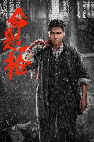 Mệnh Huyền Nhất Thương 2025