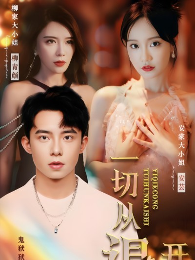 Mọi Chuyện Bắt Đầu Từ Việc Hủy Hôn 2025