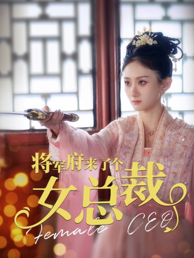 Một Nữ Tổng Giám Đốc Đến Dinh Thự Tướng Quân 2025