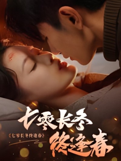 Mùa đông dài thập niên 70, cuối cùng mùa xuân cũng đến 2025