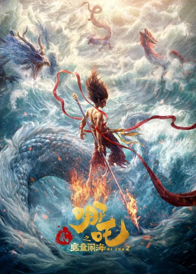 Na Tra 2: Ma Đồng Náo Hải 2025