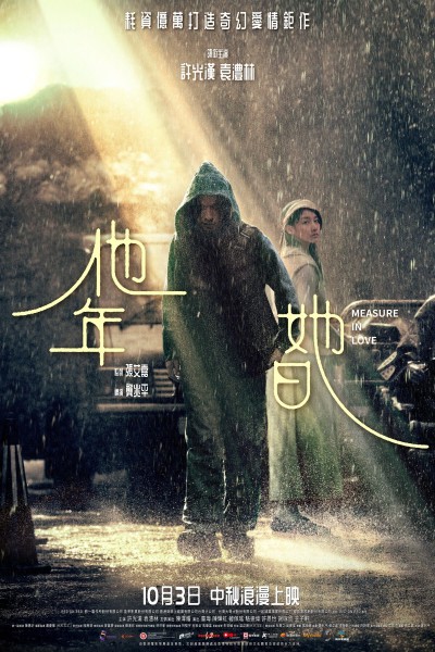 Năm Của Anh, Ngày Của Em 2025