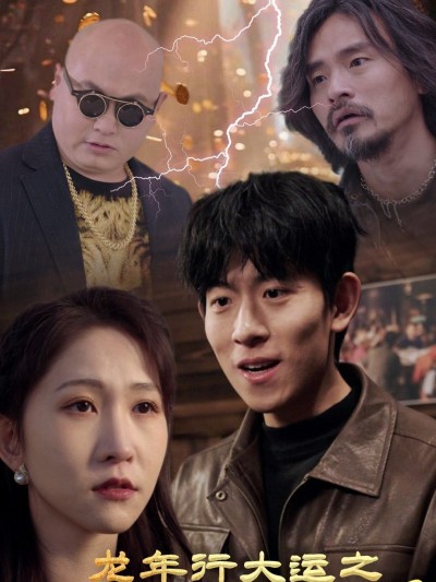 Năm Rồng May Mắn: Tài Năng Từ Trời 2025