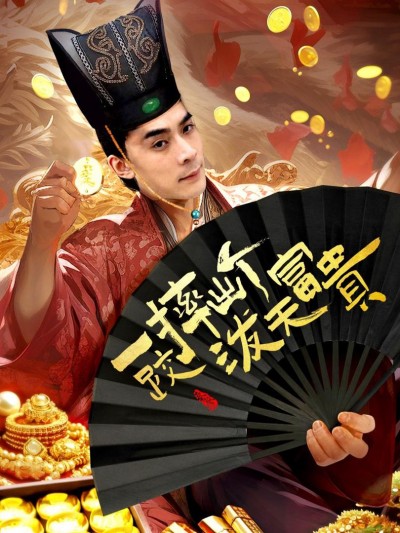 Ngã Một Cái Thành Đại Gia 2025