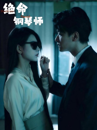 Nghệ Sĩ Piano Tử Thần 2025