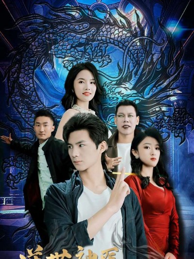 Nghịch Thế Thần Y: Long Tường Cửu Thiên 2025