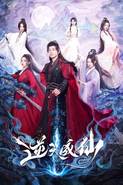 Nghịch Thiên Thành Tiên 2025