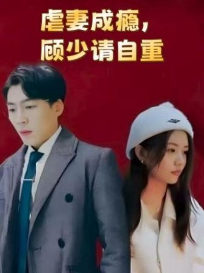 Nghiện Hành Hạ Vợ: Ông Cố Xin Hãy Tự Trọng 2025