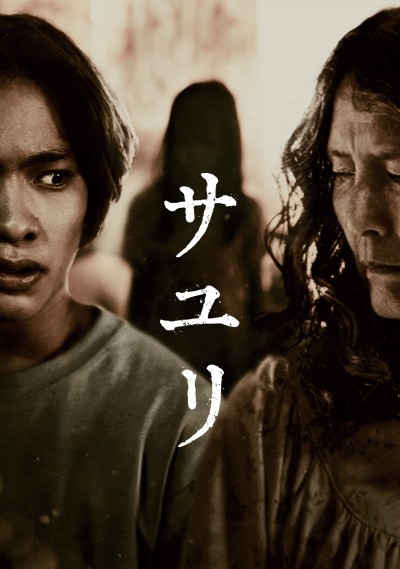 Ngôi Nhà Của Sayuri 2024