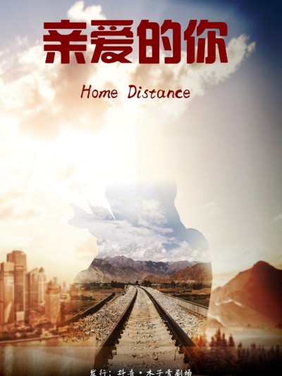 Người Thân Yêu 2025