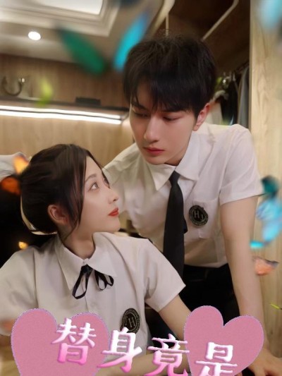 Người Thay Thế Chính Là Tình Đầu 2025