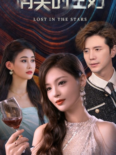 Người Vợ Biến Mất 2025