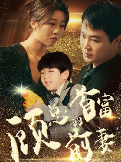 Người Vợ Cũ Tỷ Phú Của Tổng Giám Đốc Cố 2025