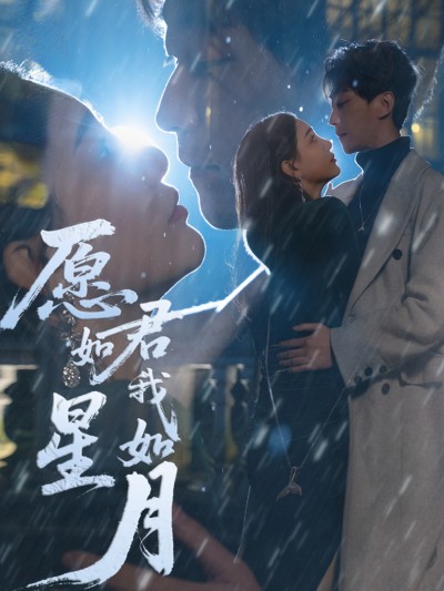 Nguyện Anh Như Sao Tôi Như Trăng 2025