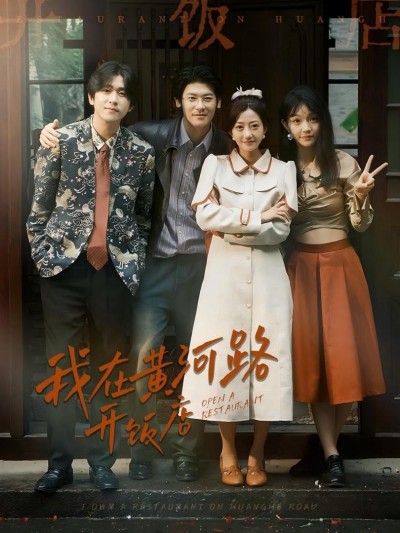 Nhà Hàng Của Tôi Trên Đường Hoàng Hà 2025