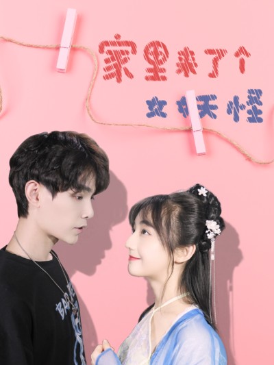 Nhà Tôi Có Con Yêu Quái Nữ 2025