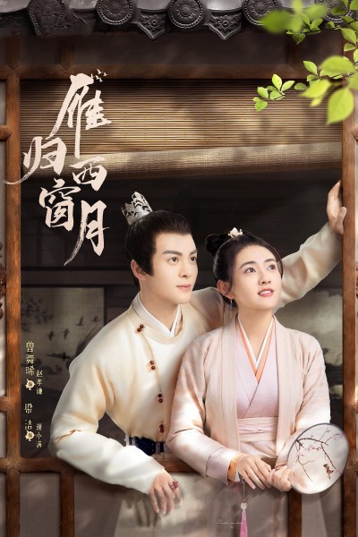 Nhạn Quy Tây Song Nguyệt 2021