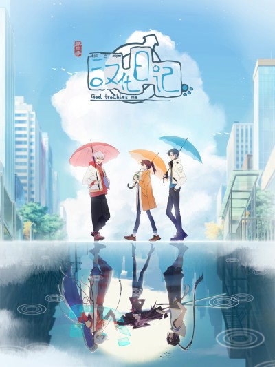 Nhật Ký Hán Hoá Phần 3 2022