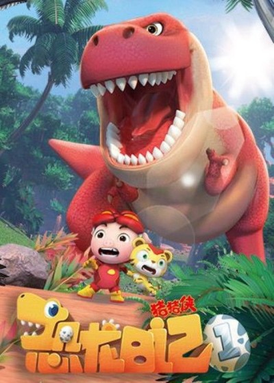 Nhật Ký Khủng Long (Phần 1) 2019