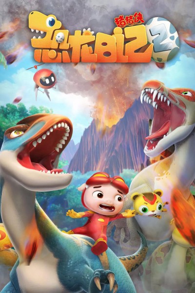 Nhật Ký Khủng Long (Phần 2) 2019