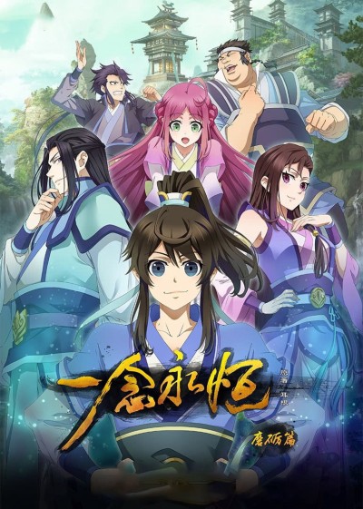 Nhất niệm vĩnh hằng 2020