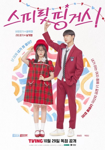 Những Ngón Tay Cảm Xúc 2025