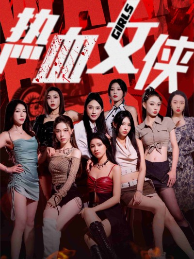 Nữ Hiệp Nhiệt Huyết 2025