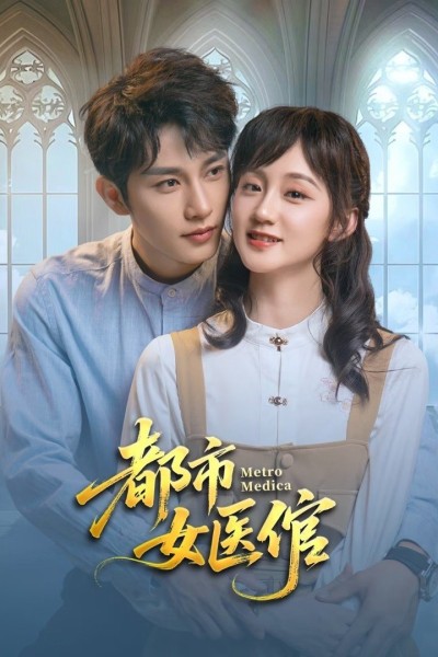 Nữ Thần Y Chốn Đô Thị 2025