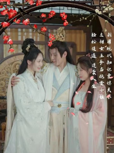 Nữ Vương Gia và Người Giao Hàng Cực Phẩm 2025