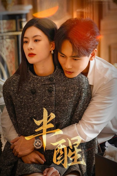 Nửa Tỉnh Nửa Mê 2026