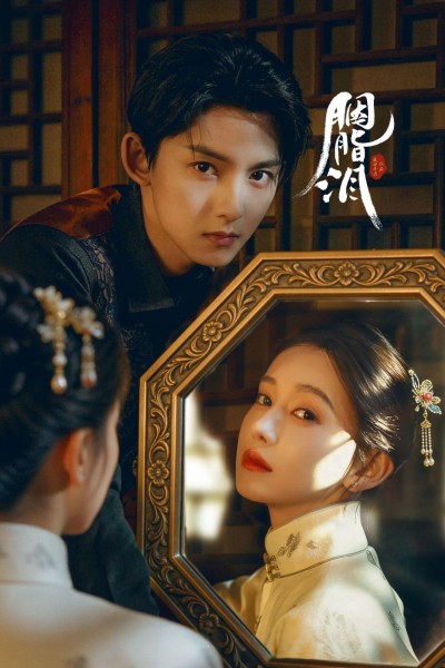 Nước Mắt Phấn Hồng 2025