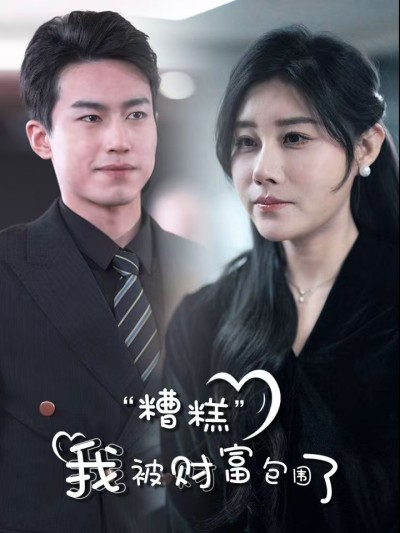 Ôi Không, Tôi Bị Bao Vây Bởi Sự Giàu Có 2025