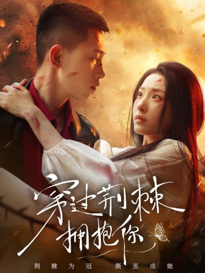 Ôm Em Qua Gai Góc 2025