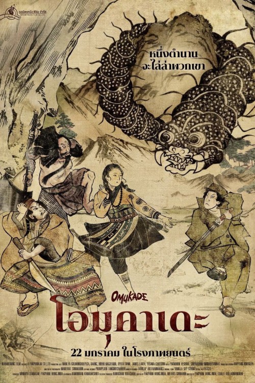 Omukade: Con Rết Người 2026