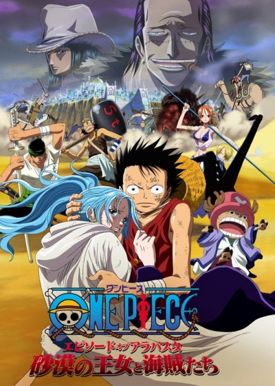 One Piece: Episode of Alabaster - Sabaku no Ojou to Kaizoku Tachi 2007