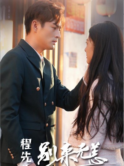 Ông Trình, Lâu Không Gặp 2025