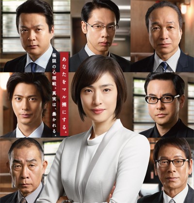 Phòng thẩm vấn khẩn cấp (Phần 3) 2019