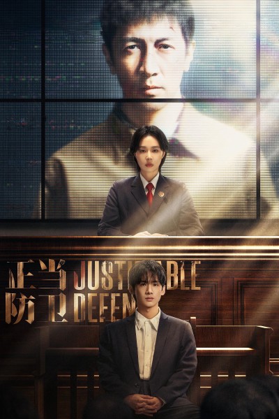 Phòng Vệ Chính Đáng 2025