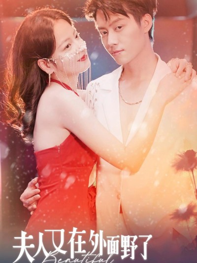 Phu Nhân Lại Nghịch Ngoài Kia 2025