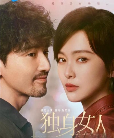 Phụ Nữ Độc Thân 2025