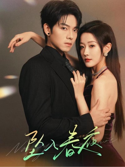 Rơi Vào Đêm Xuân 2025