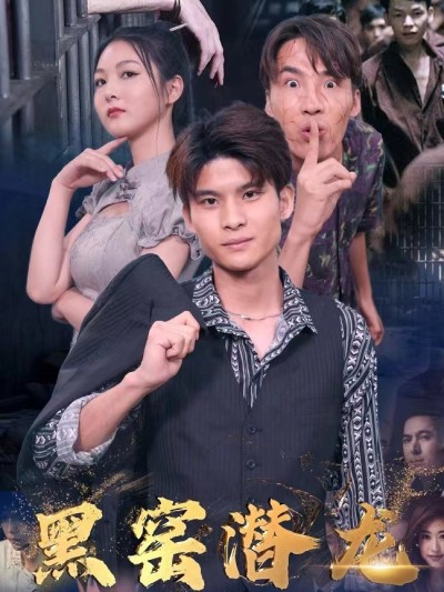 Rồng Ẩn Trong Lò Đen 2025