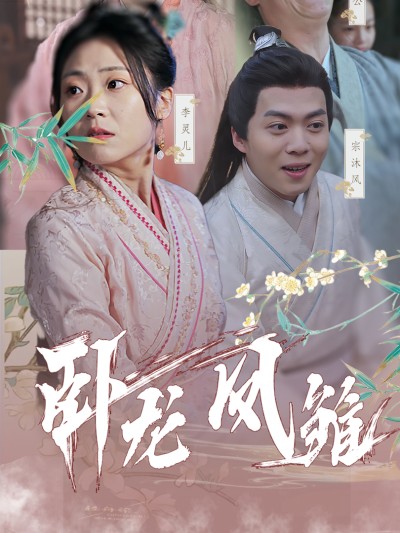 Rồng Ẩn và Phụng Hoàng Vươn Bay 2025