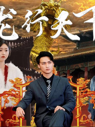 Rồng Hành Thiên Hạ 2025