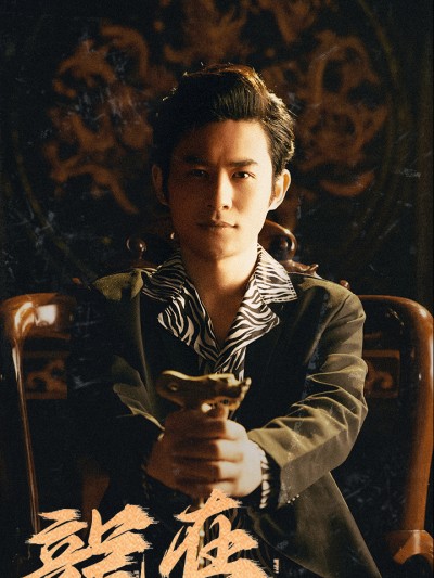 Rồng Trong Giang Hồ 2025