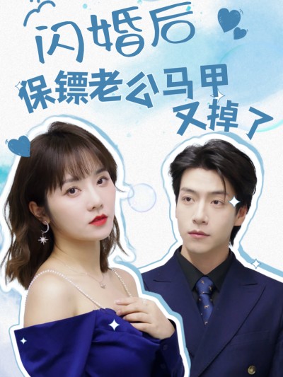 Sau Khi Cưới Chớp Nhoáng, Danh Tính Của Chồng Vệ Sĩ Liên Tục Bị Lộ 2025